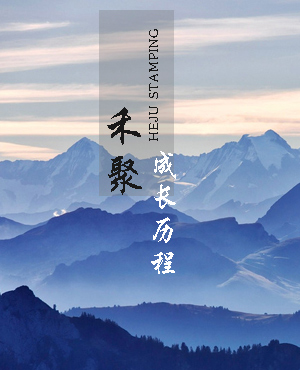 羞羞在线视频精密成长历程 羞羞在线视频精密成长历程
